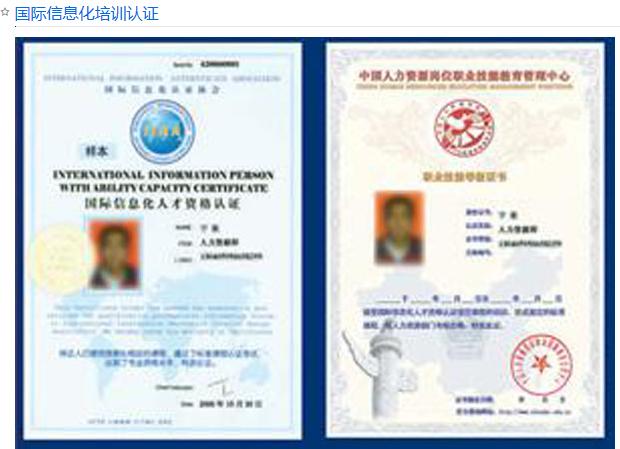 供应国际信息化培训认证 厦门CEAC认证考试