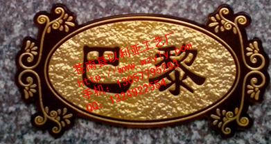 供应供应亚克力浮雕亚克力标