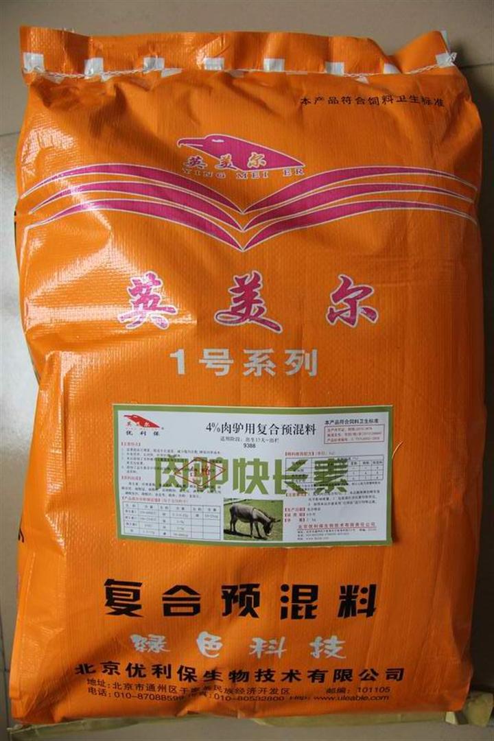 北京英美尔预混料