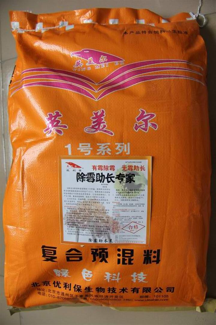 北京英美尔预混料