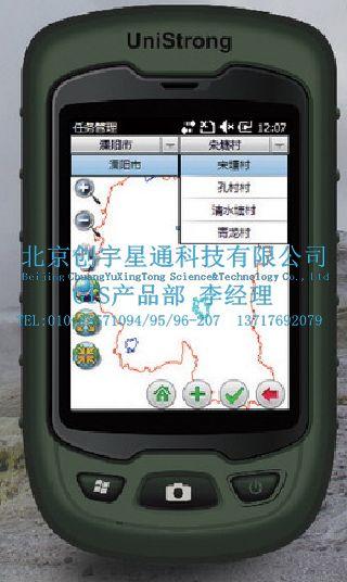 集思宝MG721W手持GPS/GIS数据采集器/移动GIS