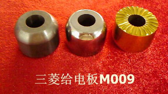 三菱导电块M009慢走丝导电块慢走丝配件耗材尺寸D24.5