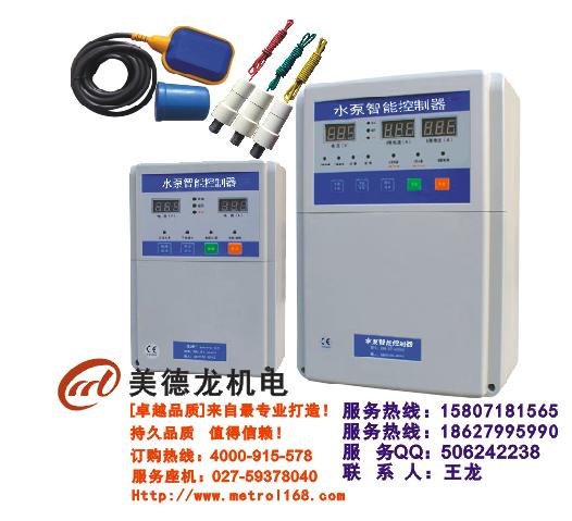 供应武汉水泵智能控制器